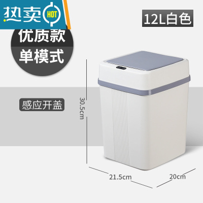 敬平智能垃圾桶带盖感应式家用卧室客厅厨房厕所卫生间创意全自动电动