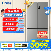 海尔(Haier)539L大容量三档变温黑金净化一级双变频WIFI智能联网旗舰新品 BCD-539WGHTDEDH9U1