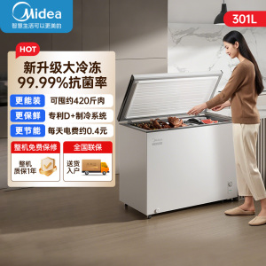 美的(Midea)冰柜 卧式大冷冻囤货301升商用家用 大容量冷藏冷冻转换冷柜 卧式冰箱 BD/BC-301KM(E)