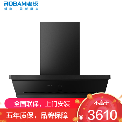 老板(Robam)[小黑镜L1]大吸力侧吸式油烟机 超薄平嵌顶侧一体 智能挥手27风量1200Pa超大静压65X7-L1