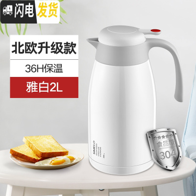 三维工匠保温水壶保温壶家用热水壶不锈钢内胆热水瓶大容量小型暖壶保温瓶 北欧白色2000