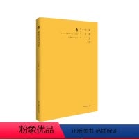 [正版]被推迟的约会 诗歌文学 黄家光 精装