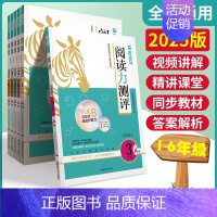 [2024秋]语文-阅读力测评A版-上册 小学四年级 [正版]2025版小学语文阅读高效训练88篇阅读力测评一二三四五六