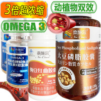 三倍高浓缩浓缩深海鲑鱼油2瓶+纳豆红曲+大豆卵磷脂软胶囊中老年人鱼肝油DHA心脑血管保健品非软化疏通血管血脂稠清脂溶栓药