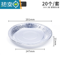 敬平锡纸空气炸锅专用烧烤锡纸盘大号圆形家用加厚烤箱 AP0400-20个装(推荐4.5-5L使用)