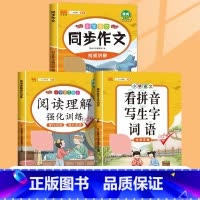 [3本]同步作文+阅读理解强化+看拼音 五年级上 [正版]2023新版五年级上册同步作文人教版5年级上小学语文课外书五上