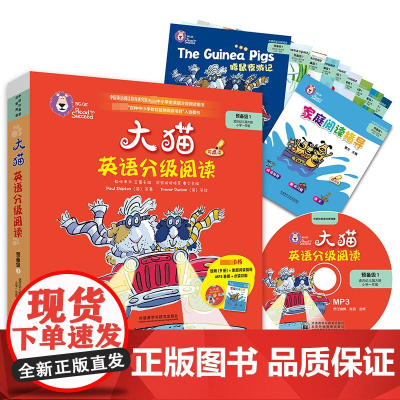 大猫英语分级阅读.预备级.1