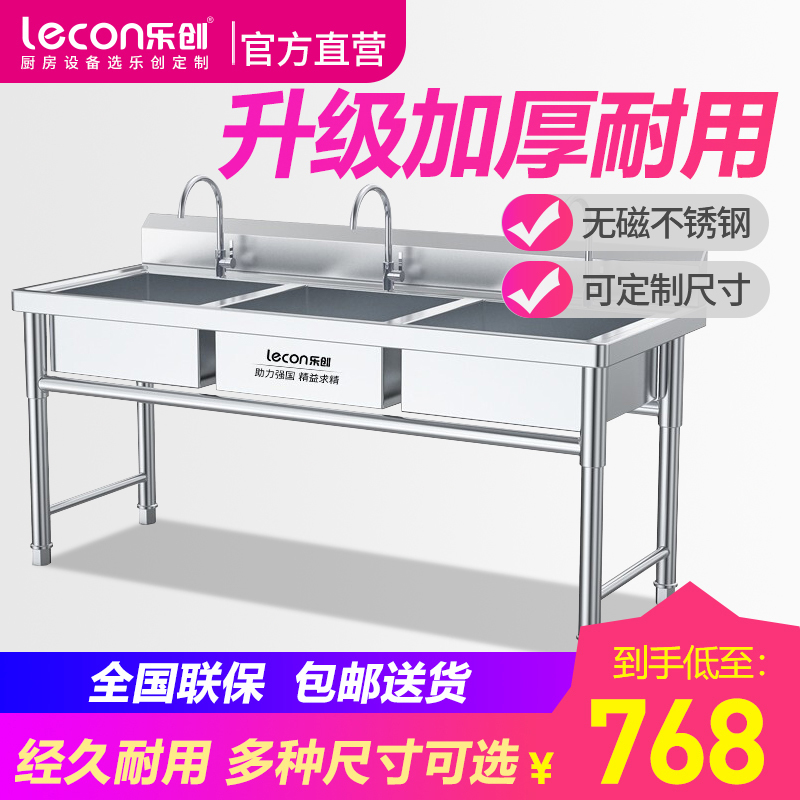 乐创商用洗碗池定制不锈钢厨房水槽单双槽饭店洗碗盆洗菜池洗刷台 三星水槽 1800*700*800mm (1.0mm厚)