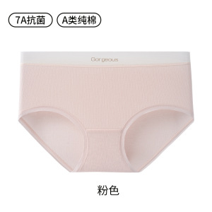 纯棉内裤女 母婴级A类棉7A抗菌中腰女士三角裤全棉透气女生底裤