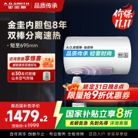 AO史密斯佳尼特 60升电热水器 金圭内胆8年免费包换 双棒分离速热 可遥控大屏 CTE-60TT-B 储水式