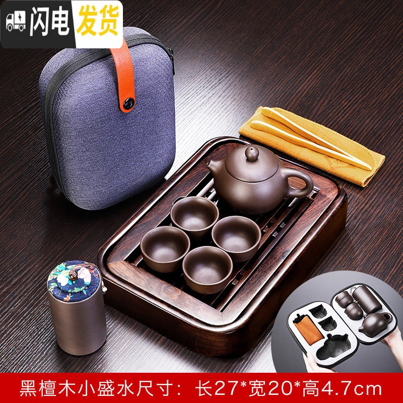 三维工匠实木茶盘家用小茶台托盘简约茶托黑檀木鸡翅木干泡盘储排水小型 黑檀木小盛水+西子一壶四杯218茶具