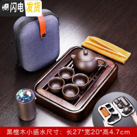 三维工匠实木茶盘家用小茶台托盘简约茶托黑檀木鸡翅木干泡盘储排水小型 黑檀木小盛水+西子一壶四杯218茶具