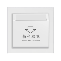诚智旺 插卡取电开关 86型/个
