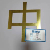 橙起晟捷 标识金属字 1m*0.1m 个