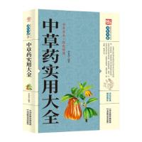 正版新书]中草药实用大全李春深 著9787557634360