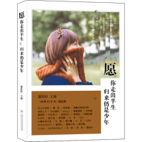 音像愿你走出半生,归来仍是少年蒲思恒 编