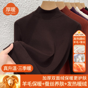 中领含羊毛蚕丝保暖衣加厚加绒打底衫女2025秋冬暖绒发热秋衣上衣