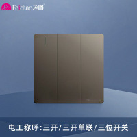 飞雕(FEIDIAO)开关面板A7纯平大板 单控开关 三开单控电源墙壁开关面板 A7荧光灰三开单控