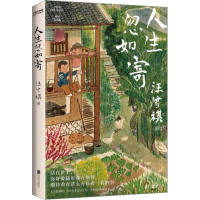 音像人生忽如寄汪曾祺