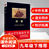 [M]简·爱-9787561348598