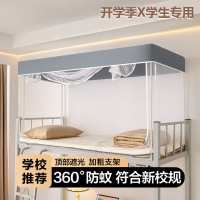 学生宿舍蚊帐家用卧室2026新款上下铺床帘全封闭一体式