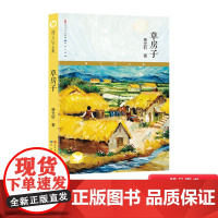 草房子曹儿童文化艺术中心正版童书 四五六年级小学生课外书