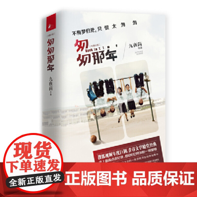 匆匆那年(全国*+网剧海报+写真明信片一套。)