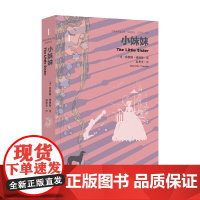 小妹妹 雷蒙德·钱德勒 著 小说