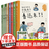 朝花夕拾彷徨呐喊鲁迅文集原著正版原来你是这样的趣味大作家人民文学出版社完整版文学小学初中生阅读书籍世界名著读必读物
