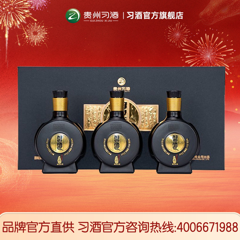 新品・未開封　貴州窖藏習酒1988 中国白酒500ml アルコール53度 箱袋付 新品・未開封 貴州窖藏習酒1988 中国白酒500ml アルコール53度 箱袋