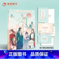 [正版] 与卿共风月互动游戏书 沉浸式游戏体验古人很潮君子温如玉公子世无双同款书