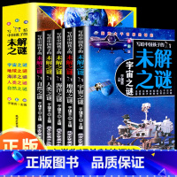 [抖音同款]写给中国孩子的未解之谜 [正版]抖音同款带着孩子游中国全8册+我的环球旅行手册 机械里的科学课 写给孩子的
