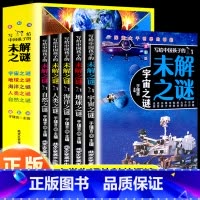 [抖音同款]写给中国孩子的未解之谜 [正版]抖音同款带着孩子游中国全8册+我的环球旅行手册 机械里的科学课 写给孩子的
