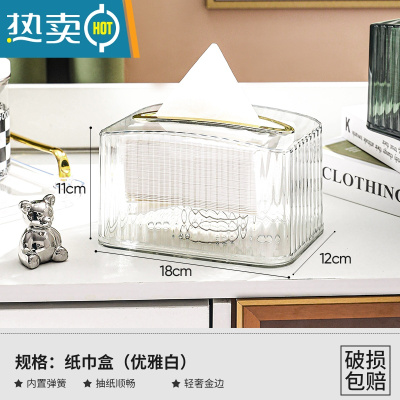 敬平轻奢纸巾盒客厅家用茶几抽纸盒创意纸巾收纳纸抽盒高级 透白[内置弹簧]