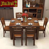 锦北 实木餐桌椅组合新现代中式小户型西餐饭桌子1.45胡桃1桌6椅