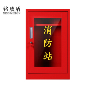 铭威盾微型消防站器材全套装消防工具放置展示灭火箱室外建筑工地消防柜800*500*250mm