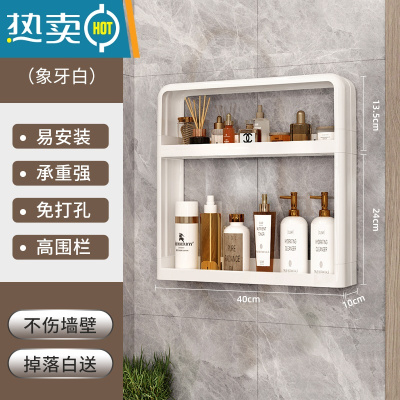 敬平卫生间毛巾架子免打孔壁挂式洗漱台卫浴室洗手间洗澡间厕所置物架 [宽40cm]两层[免钉安装 掉落白送]浴室置物架