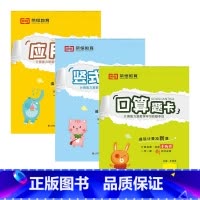 全3册-手撕书 口算题卡+竖式+应用题[北师大版] 三年级下 [正版]小学生一二三四五六年级上册下册口算题卡列竖式计算应