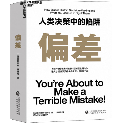 醉染图书偏差9787521088