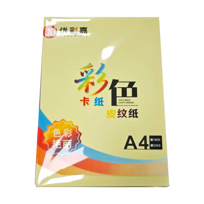 优彩嘉 彩色硬卡纸 A4 180g 浅黄色 1522 包
