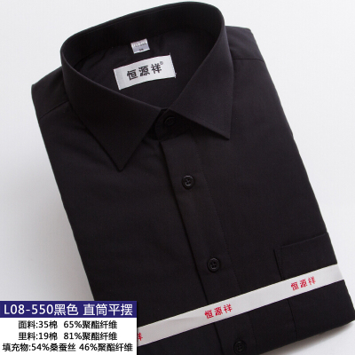 官方正品-恒源祥男士保暖衬衫加厚男冬季桑蚕丝商务正装男装白色保暖衬衣男