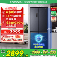 [526十字款]容声516L双净双系统十字双开四门家用无霜嵌入冰箱