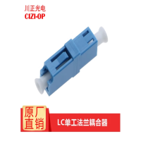 川正 光纤适配器 耦合器 LC单工 个