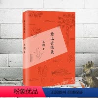 [正版]看上去很美 王朔小说 知道分子一半是海水一半是火焰致女儿书动物凶猛阳光灿烂的日子渴望把瘾就死编辑部的故事起初·