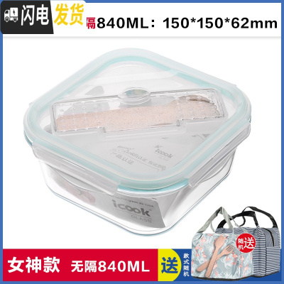 三维工匠韩式耐热玻璃饭盒微波炉专用正方形保鲜盒学生便当盒密封碗 带叉勺正无隔840赠保温包