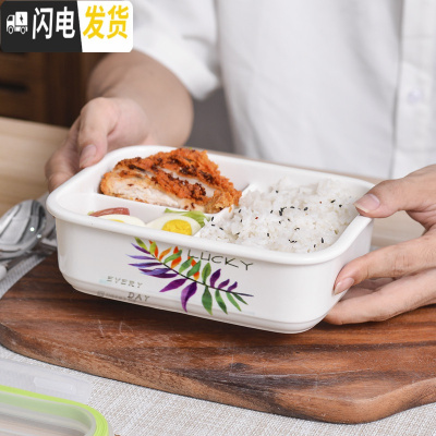 三维工匠陶瓷三格饭盒带盖保鲜密封便当盒微波炉加热专用四面扣便当盒 四面扣-柳叶儿+餐具
