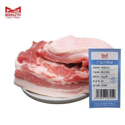 哈铁亿农 猪五花肉 1kg 袋