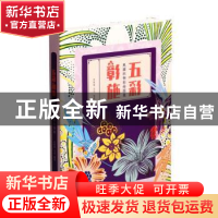 正版 五彩彰施:民国织物彩绘图案 李胜菊 上海书画出版社 9787547