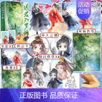 [正版]特签版 送君入罗帷:全二册 龚心文著一心修仙炼器师 穆雪 &amp; 高冷专情魔君 岑千山 新增番外《如初见》