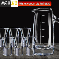 三维工匠加厚白酒杯套装家用12只水晶玻璃分酒器烈酒杯一口烈酒小杯子酒盅 厚底子弹杯X6+大号500分酒器